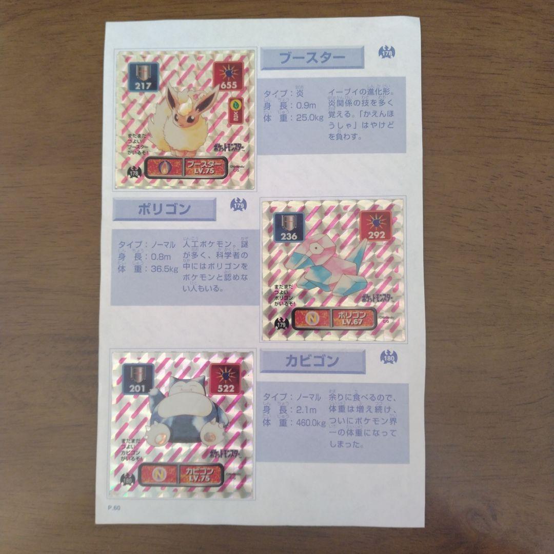 ポケモンカードコレクション表裏合わせて35枚