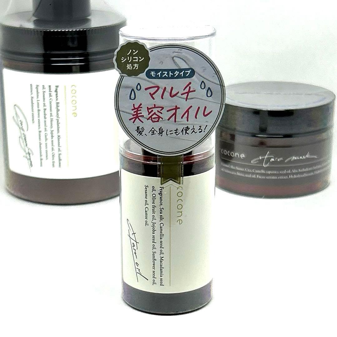 【新品】ココネクレイクリームシャンプーME+マルチ美容オイル&ヘアマスクセット