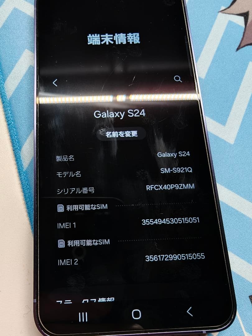 Samsung Galaxy S24 本体 パープル