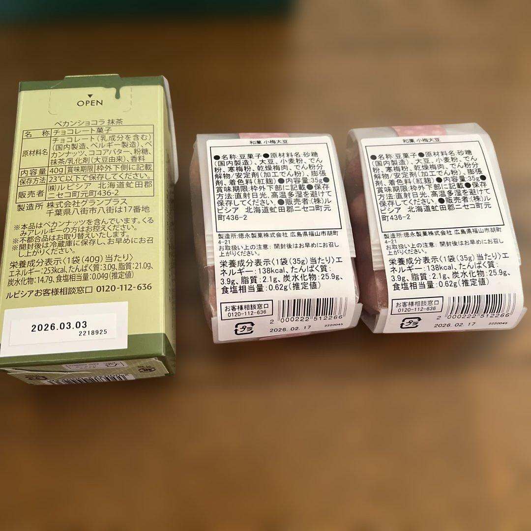 LUPICIA ギフトセット　ティーバッグ&お菓子バラエティ10点セット湘南限定