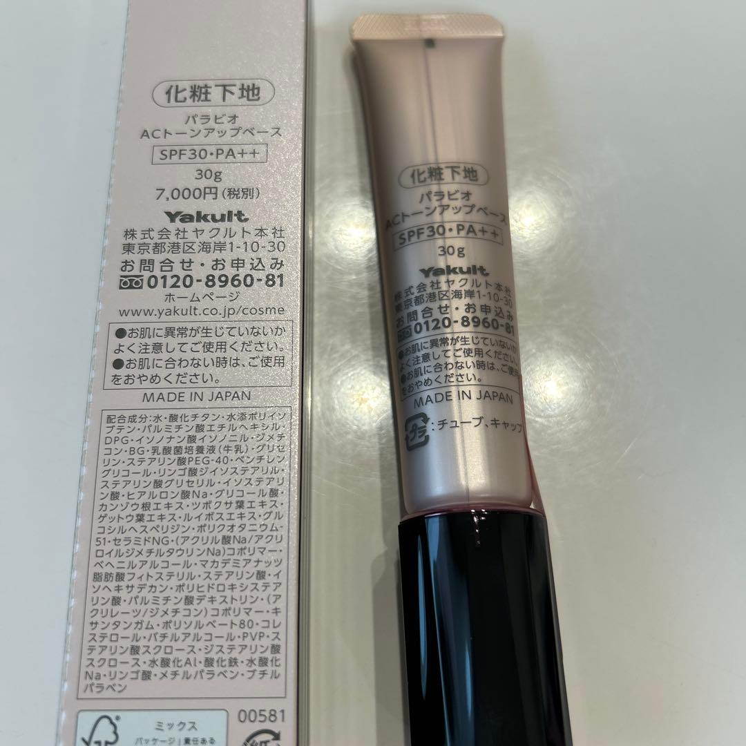 PARABIO ACトーンアップベース 30g