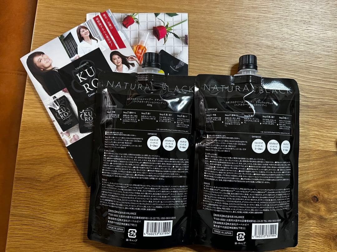 KURO バランローズ クリームシャンプー 400g ナチュラルブラック