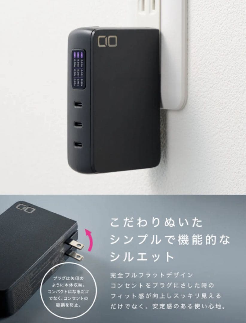 美品 CIO モバイルバッテリー コンセント一体型 65W 10000mAh