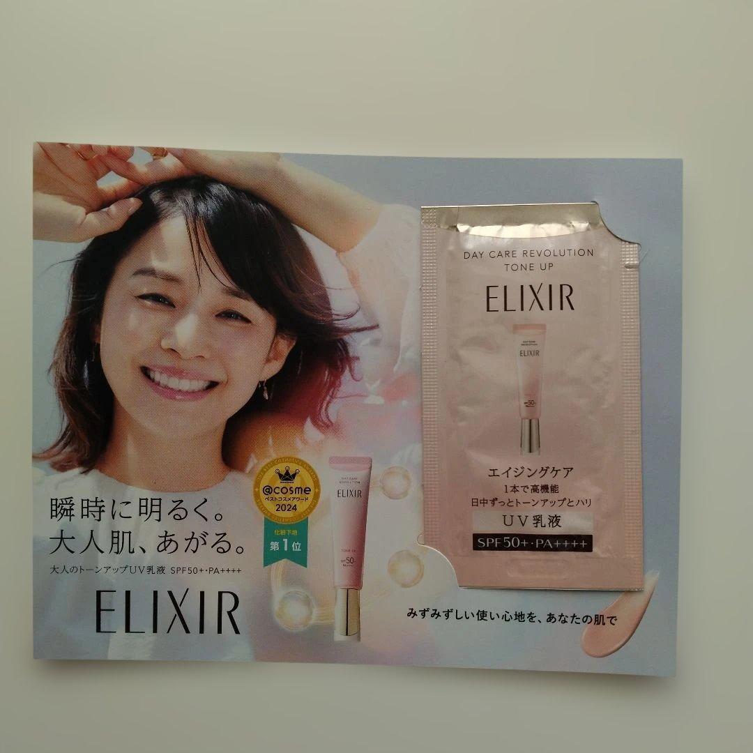 エリクシール レチノパワーリンクルクリーム ba L ラージサイズ本体 22g