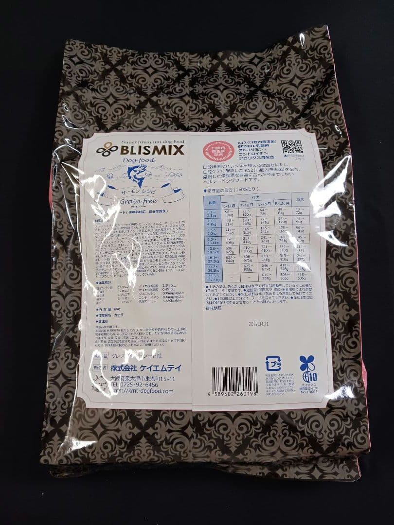 ブリスミックス　グレインフリー　穀物不使用　サーモンレシピ　3kg×3袋