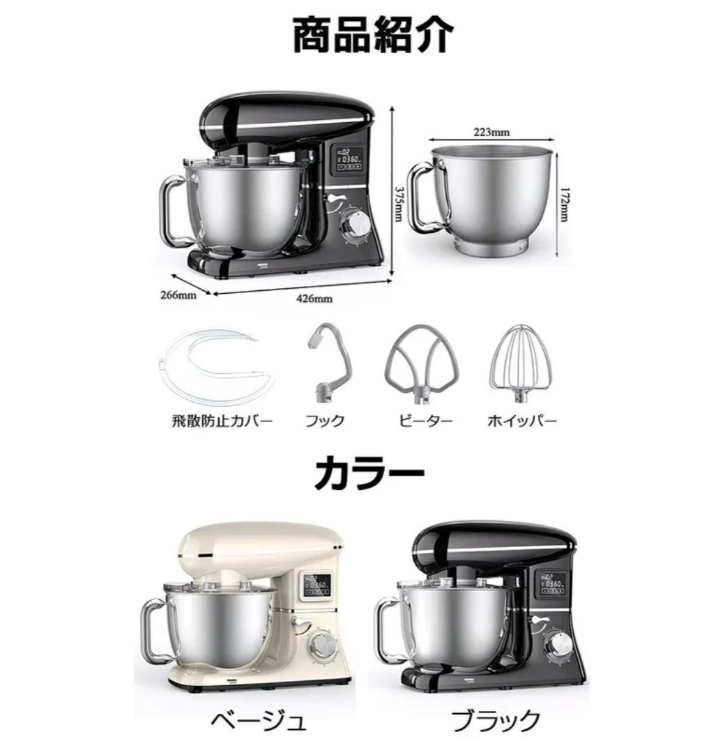デジタル調理器具