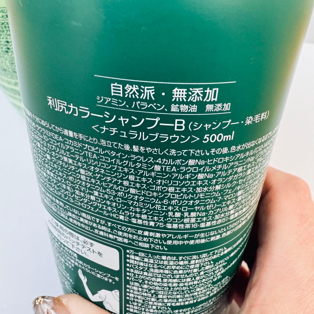 ★サスティ 利尻 白髪用シャンプー＆コンディショナーセット ナチュラルブラウン