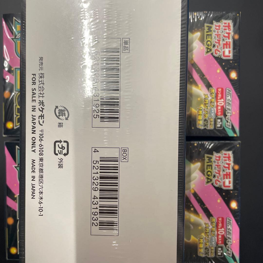 ポケモンカードゲーム MEGA トリプルEX 10パック　3ボックス