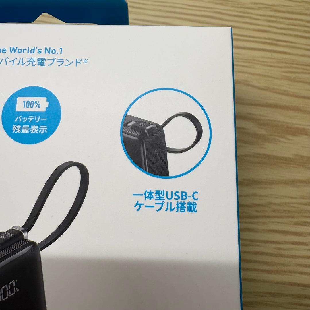 未開封Anker Power Bank USB-C アンカー モバイルバッテリー