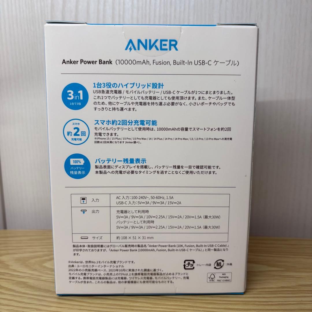 未開封Anker Power Bank USB-C アンカー モバイルバッテリー