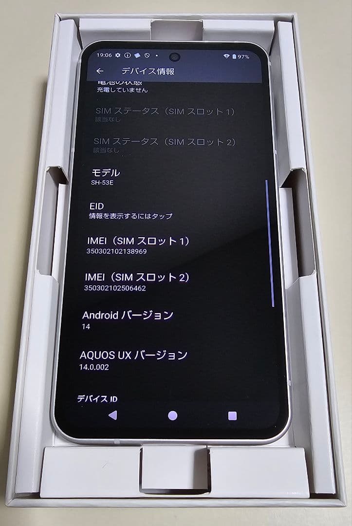 AQUOS sense9 SH-53E ホワイト 6GB＋128GB ★8969