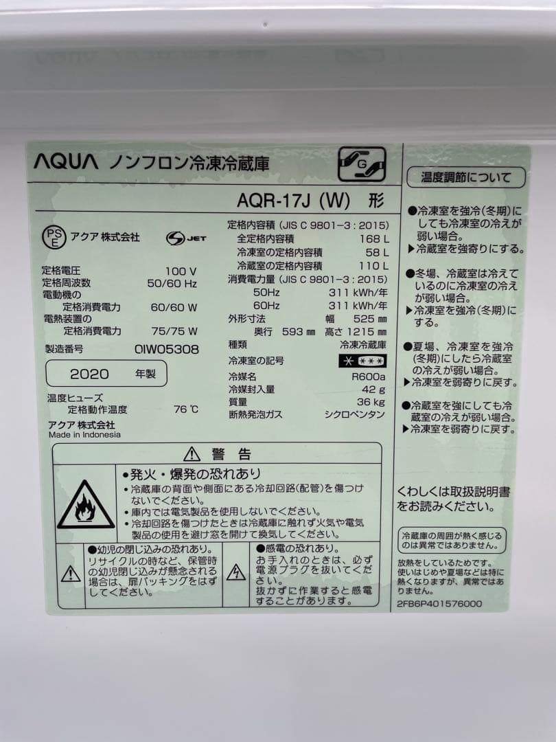 978 アクア 168L ミルクホワイト 2ドア冷蔵庫 大容量 一人暮らし 単身