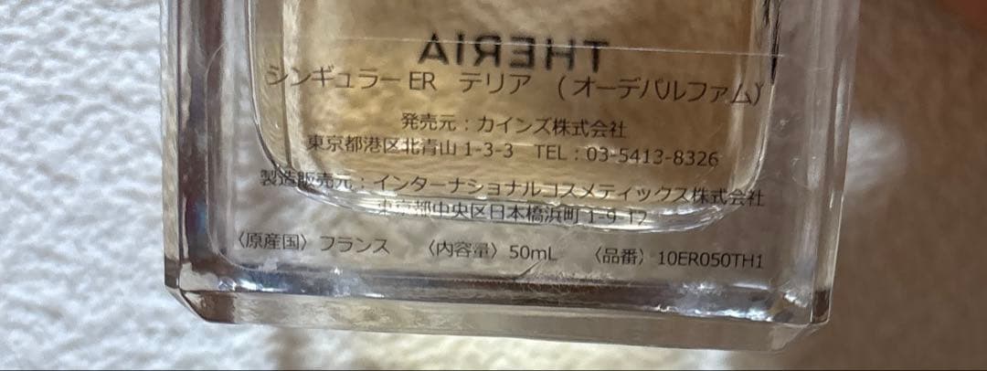 香水(女性用) LE COUVENT THERIA