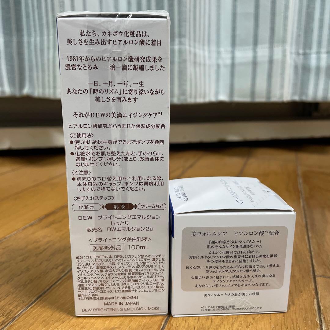 Dew ブライトニング美滴乳液100ml ＆ブライトニングクリーム 30g