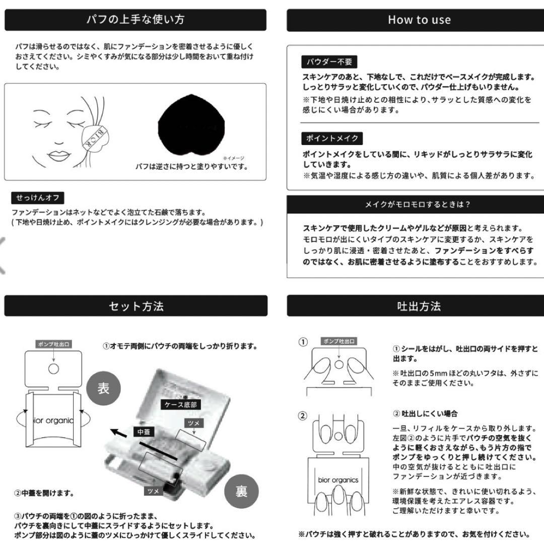 ビオール オーガニック Organic Aqua クッションファンデーション