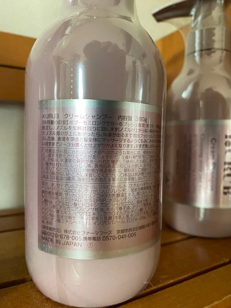 KURUB クリームシャンプー 380ml 3本
