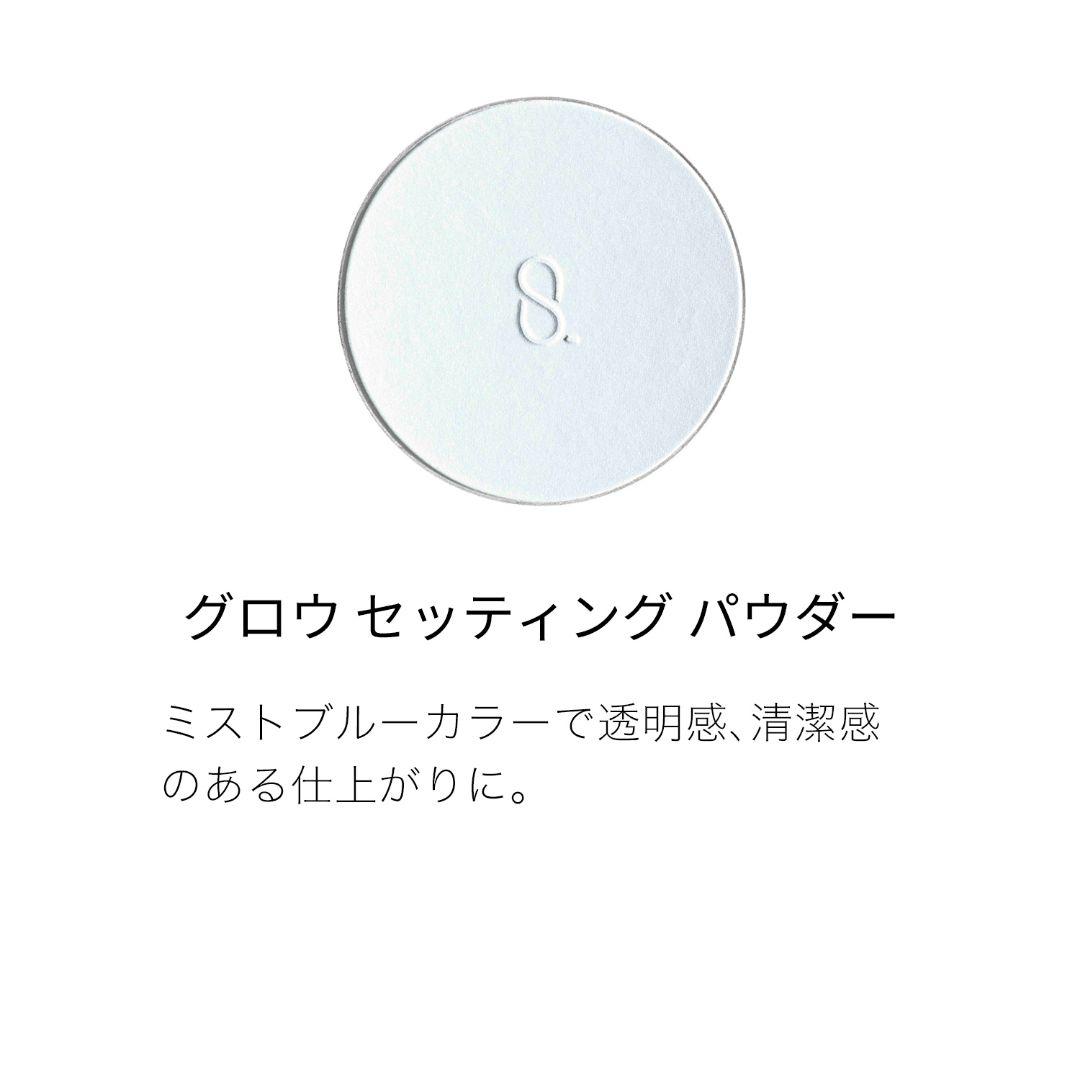 SUQQUグロウセッティングパウダー収納袋ブラシ付スックプレストパウダー