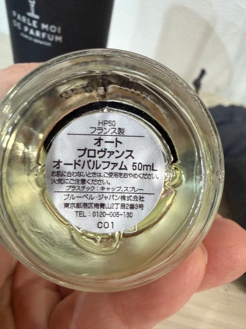 PARLE MOI オードパルファム 50mL