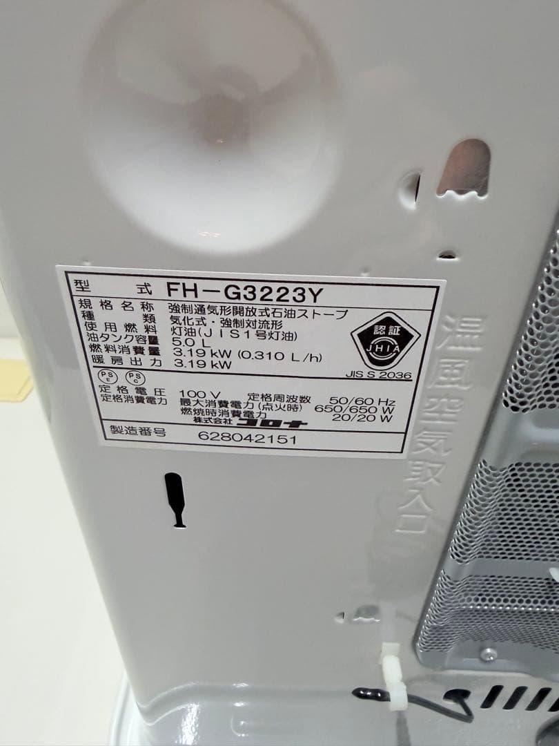 CORONA 石油ファンヒーター FH-G3223Y 2024年製 動作確認済み
