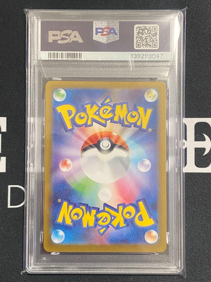 【PSA10】ポケモンカード シャワーズ マスターボール テラスタルフェスex