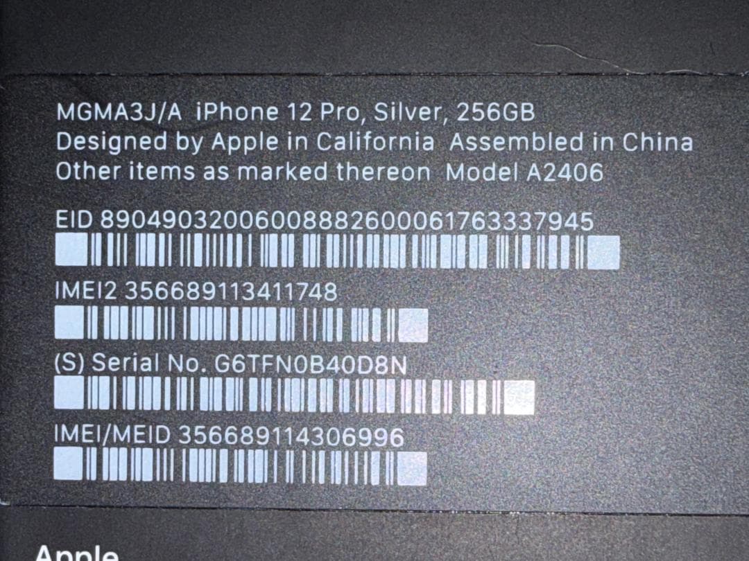 iPhone12Pro 256GB Apple購入 付属品完備 SIMフリー