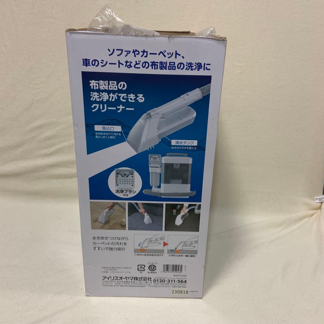 IRIS OHYAMA スチームクリーナー RNS-300展示品