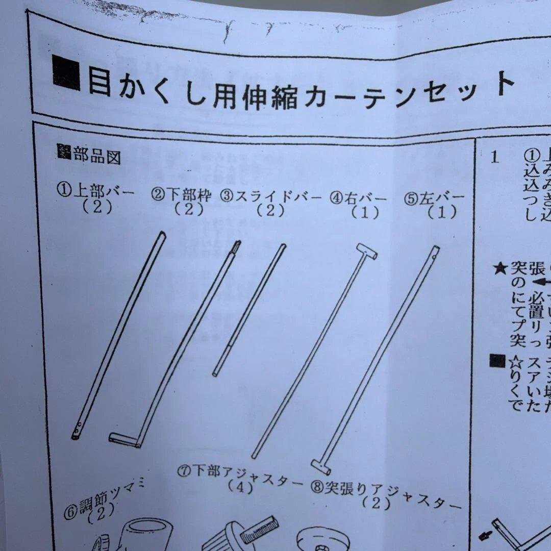 未使用 Vessel House 突っ張りカーテン MK-B 伸縮 間仕切り