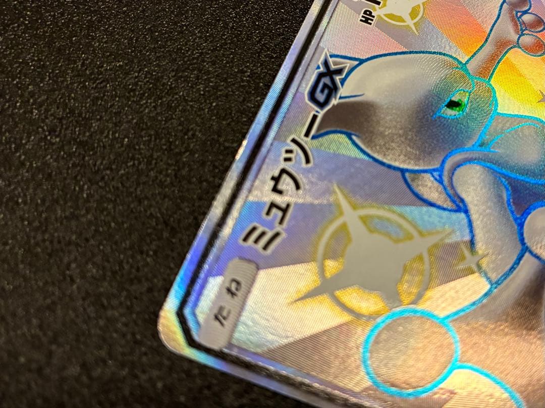 【まとめ売り】MオニゴーリEX sr & ミュウツーGX ssr