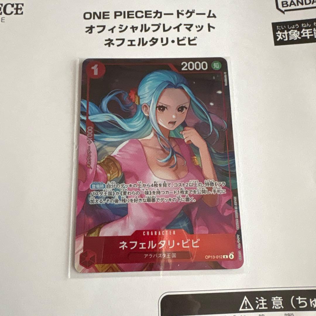 ワンピースカード　ネフェルタリ・ビビ　プレイマット