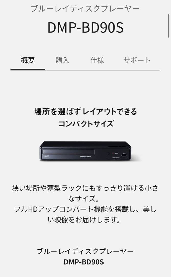 Panasonicブルーレイディスクプレーヤー DMP-BD90S-k ケーブル