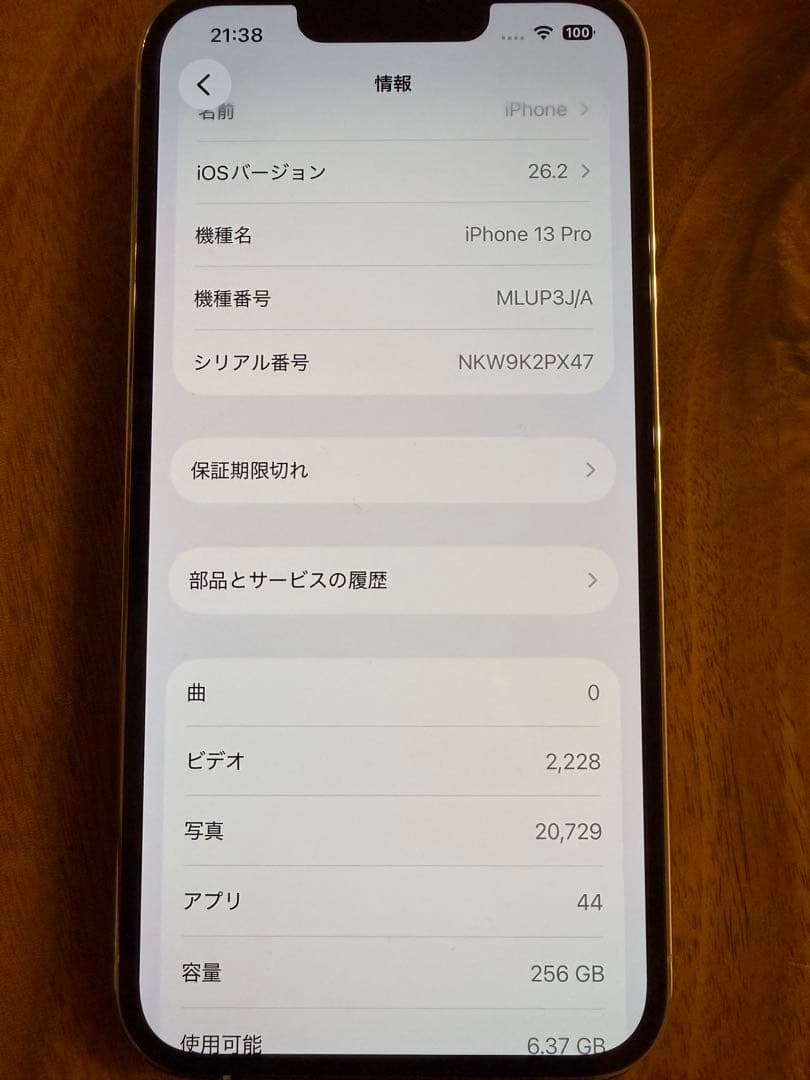 【美品】Apple iPhone 13 pro 256GB シルバー