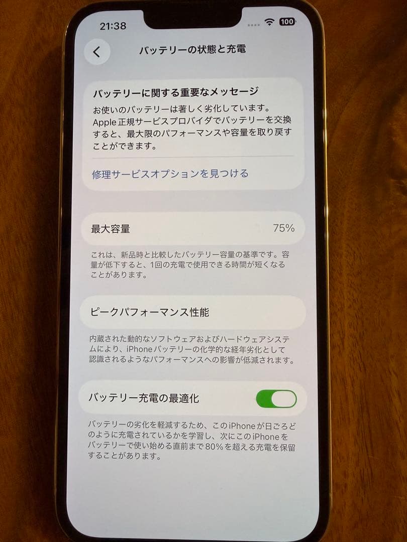 【美品】Apple iPhone 13 pro 256GB シルバー