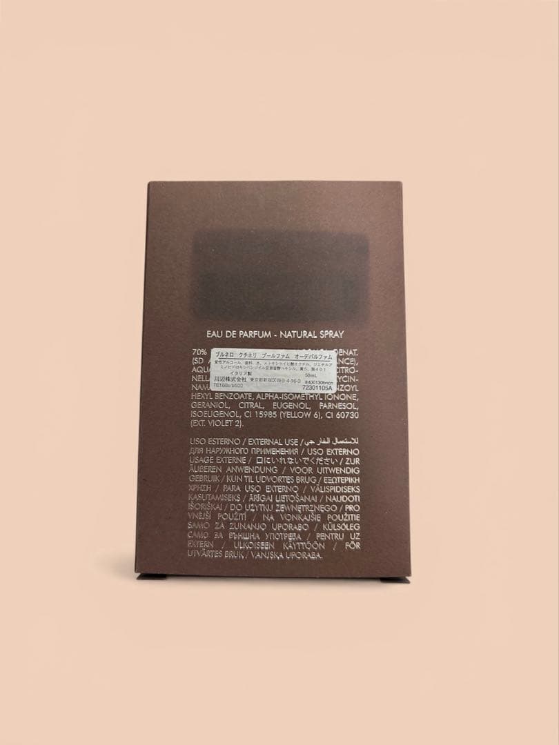 ブルネロクチネリ オードパルハァム50ml