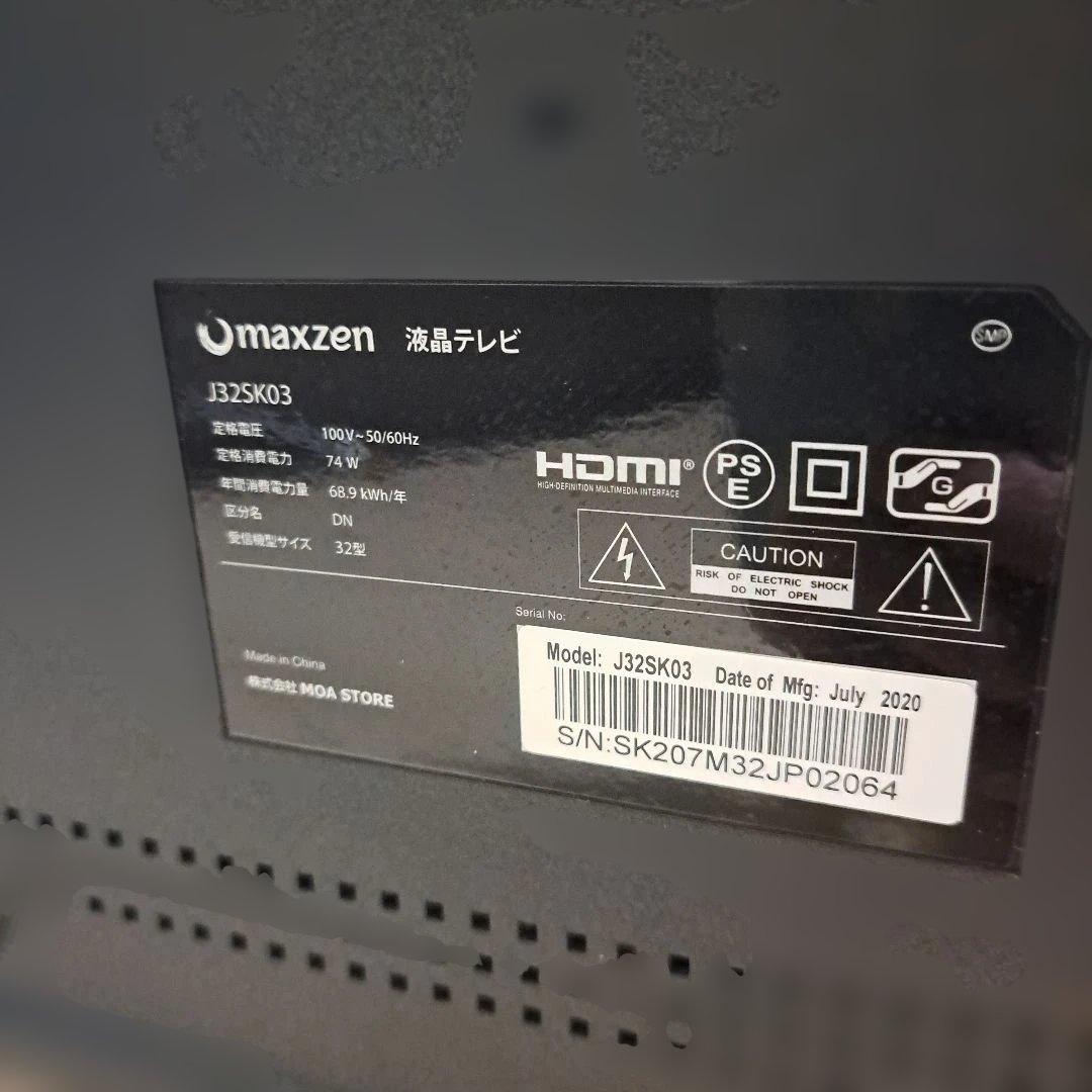 maxzen 32インチ液晶テレビ(TV) J32SK03