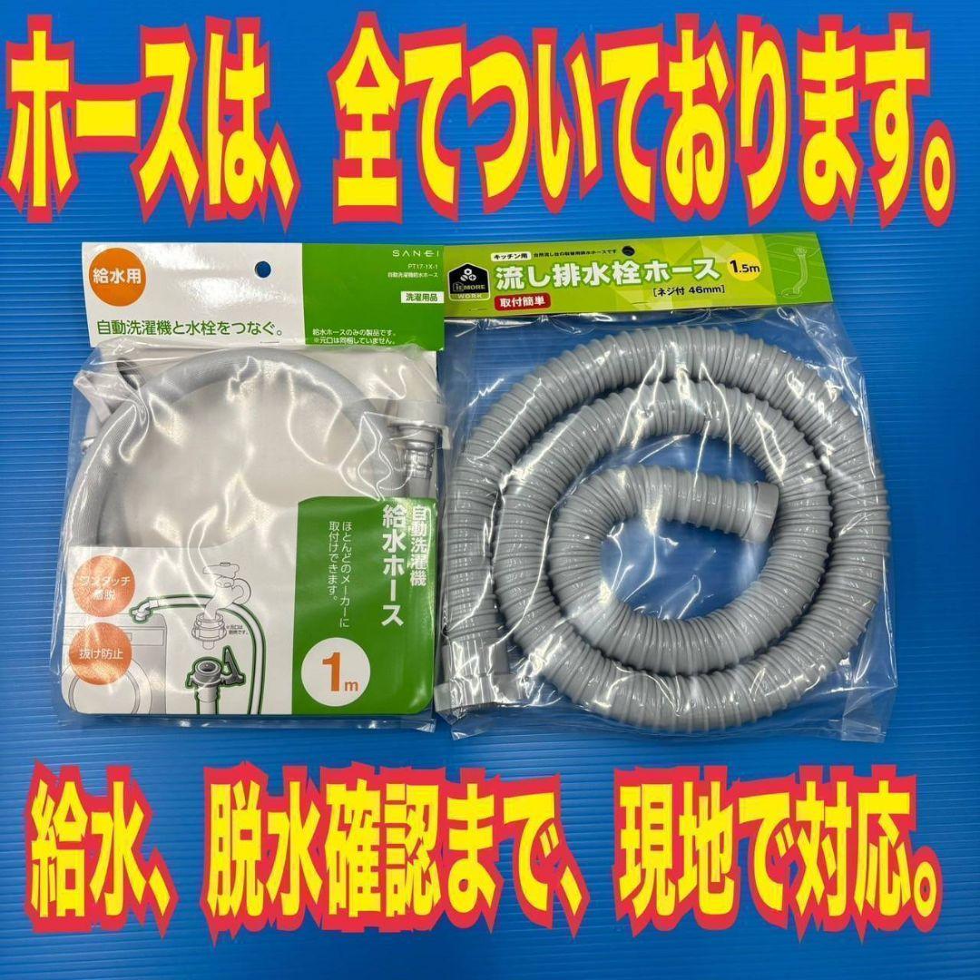 1564 設置まで対応 SHARPセット　新生活応援　冷蔵庫　洗濯機セット
