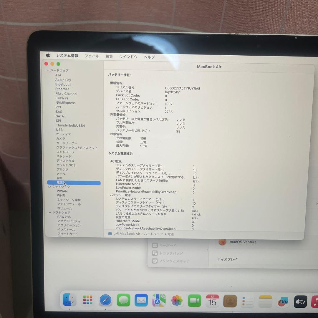 嬢専用MacBook Air M1 8gb 256gb