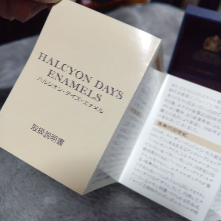 美品【ハルシオン・デイズ・エナメル】英国 ●取説書(日・英)両方有● 平和堂貿易
