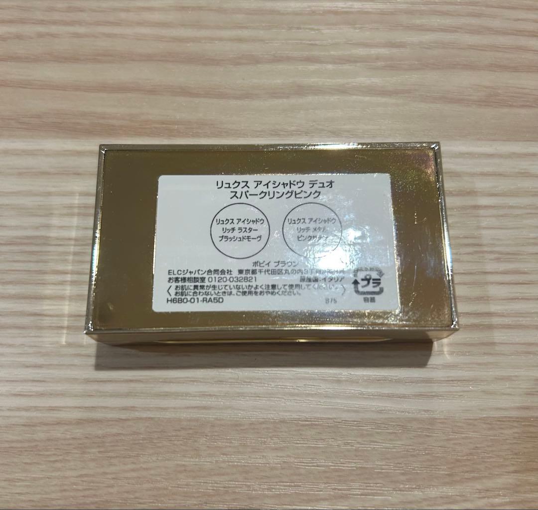 ボビィブラウン　リュクスアイシャドウ　スパークリングピンク　値下げ不可