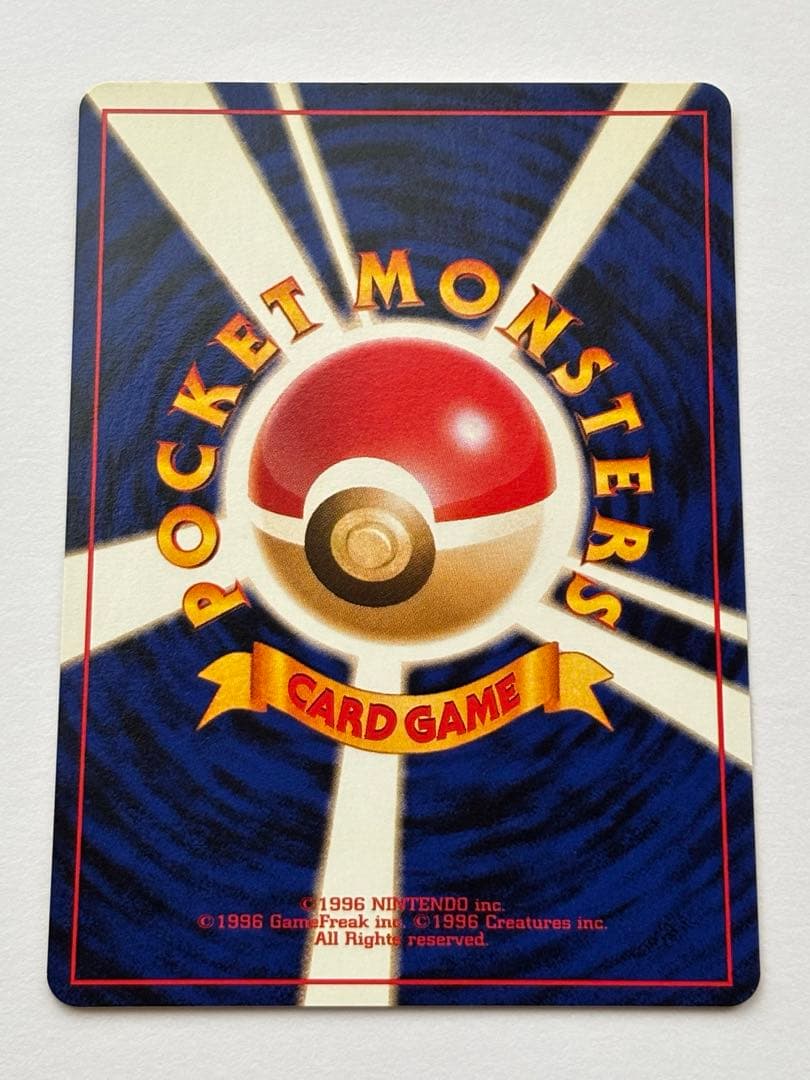 【美品】ゴースト　旧裏　ポケモン