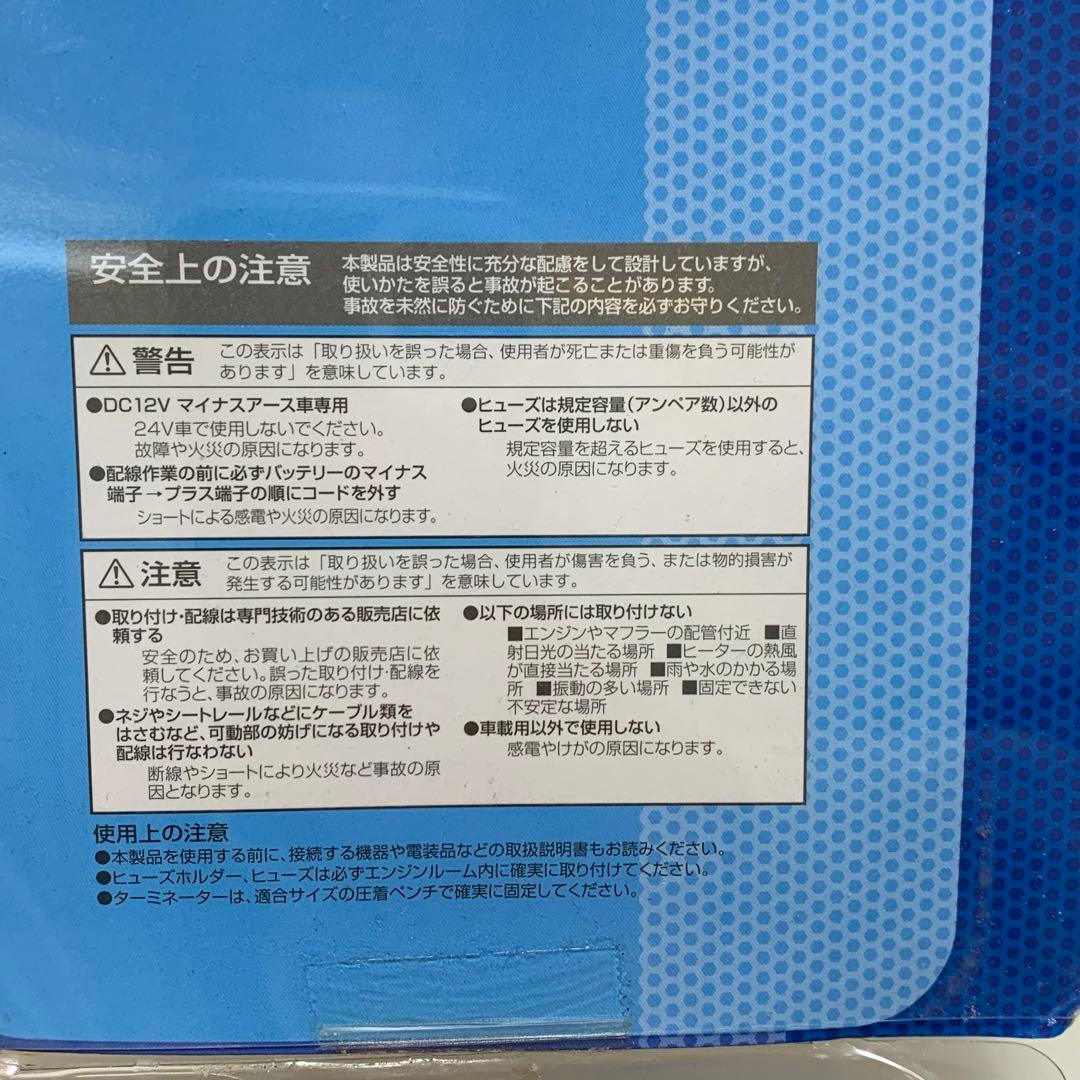 ▲ オーディオテクニカ　パワーケーブルキット　8ゲージ用　TPK-800