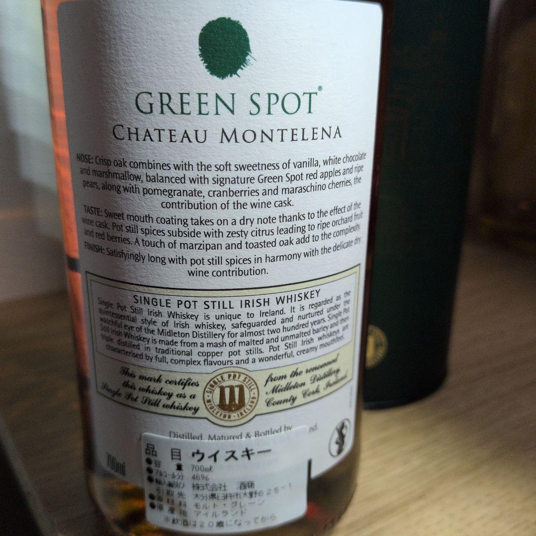 GREEN SPOT CHATEAU MONTELENAアイリッシュ