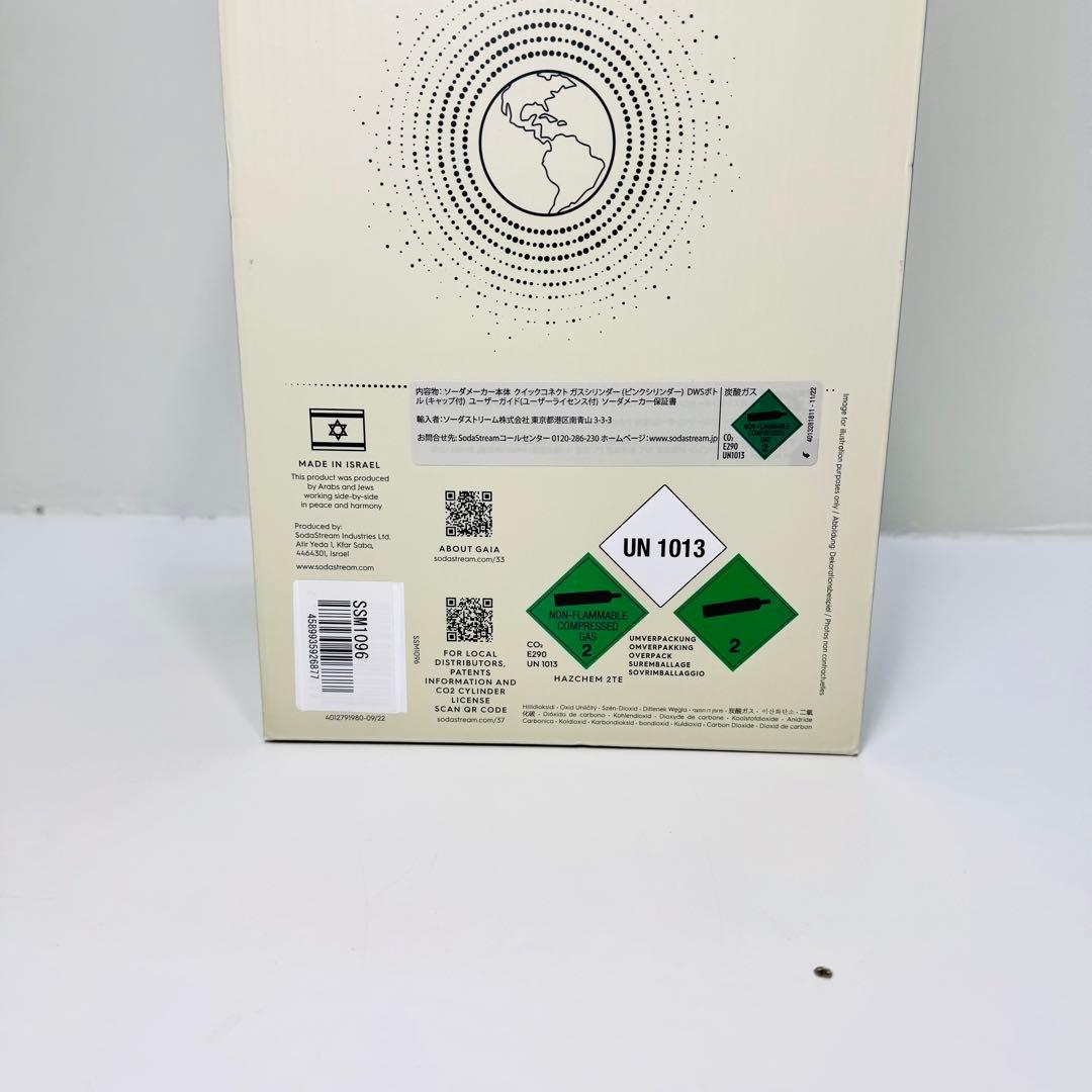 ソーダストリーム GAIA SSM1096 sodastream 炭酸水メーカー