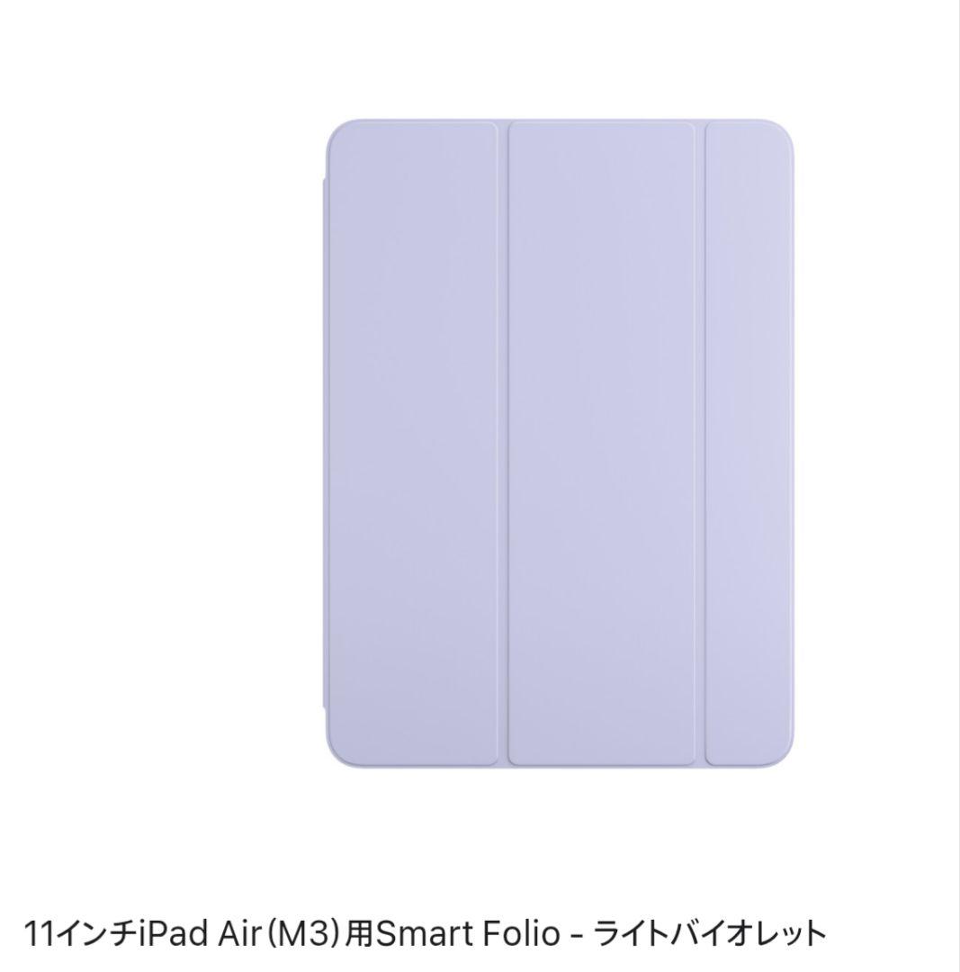 iPad Air 11インチ（第7世代）M3チップ 128GB パープル