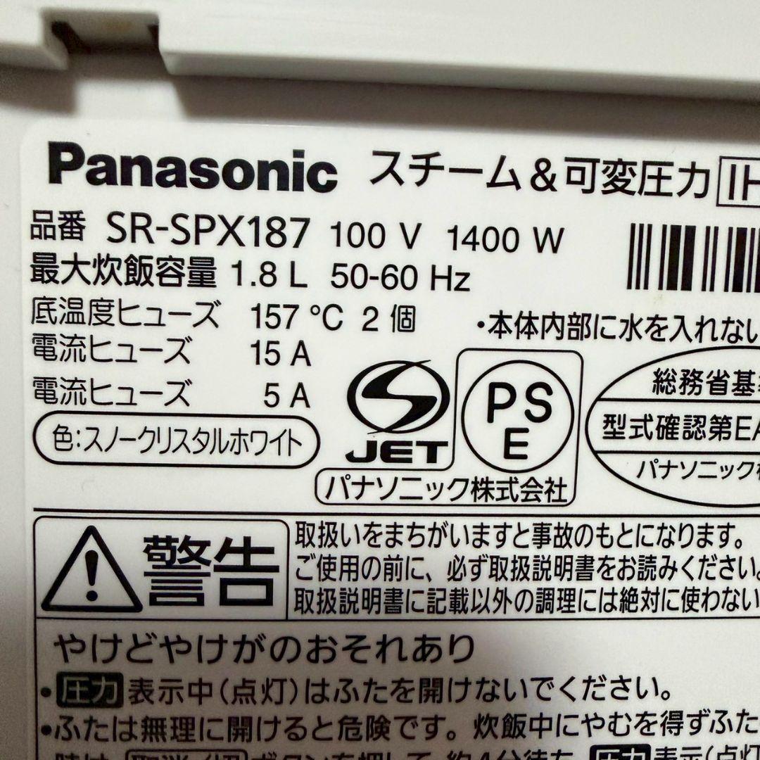 【美品】Panasonic SR-SPX187 炊飯器　ホワイト　動作確認済み