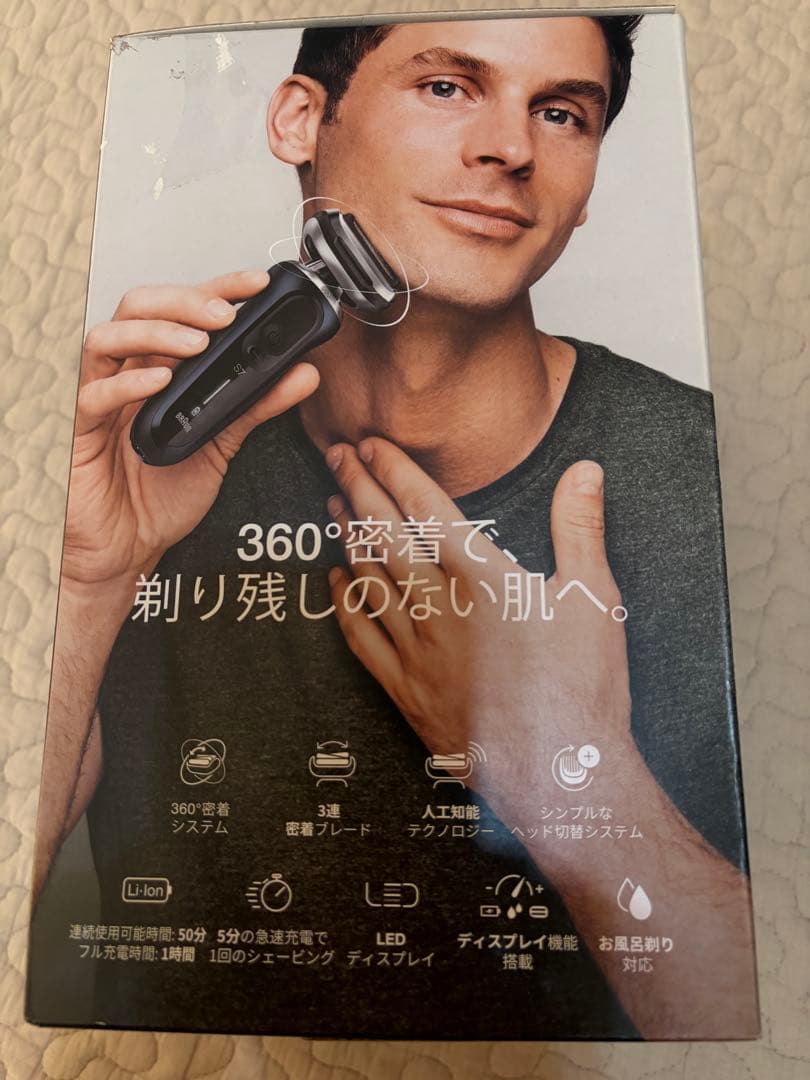 新品　Braun Series 7 メンズシェーバー