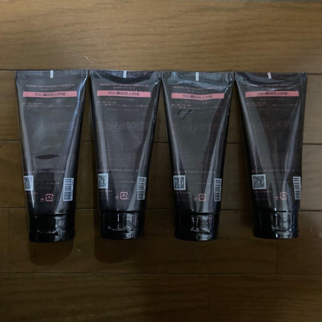MOREMO モレモ ヘアトリートメント ミラクル 2X 180ml