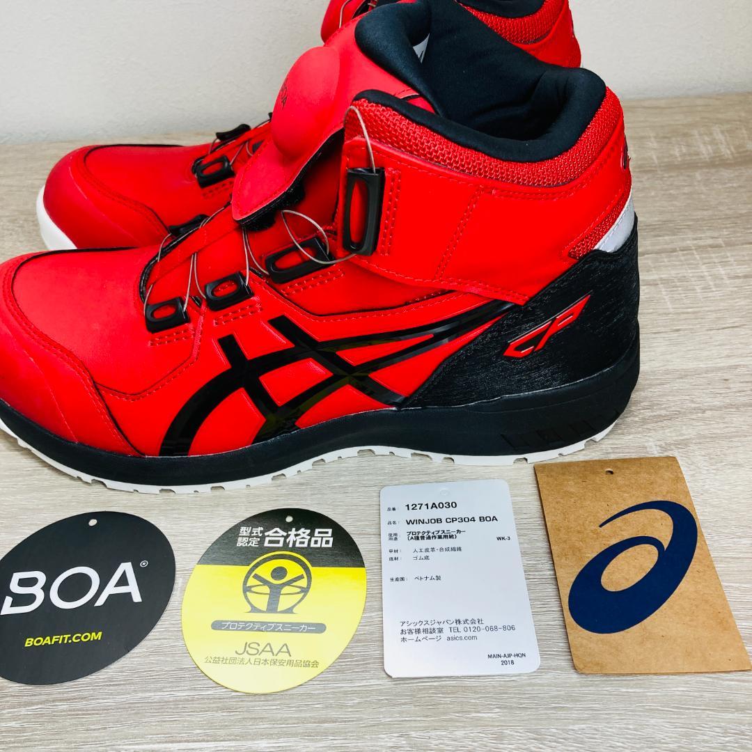 【新品】ASICS CP304 BOA アシックス ウィンジョブ 25cm