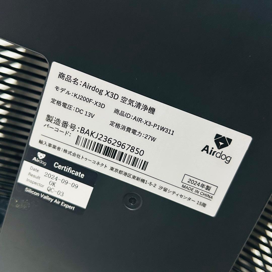 【ほぼ未使用】AirDog X3D 高性能空気清浄機 ホワイト エアドッグ
