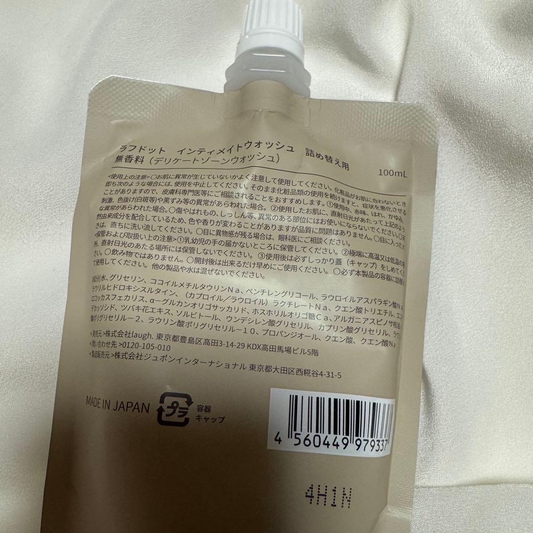 ラフドット　インティメイトウォッシュ詰め替え用