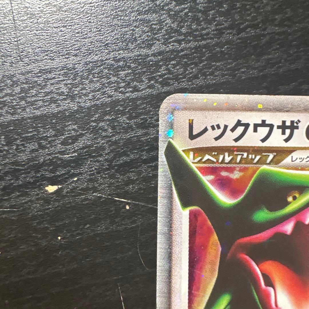 レックウザ C Lv.X ポケモンカード 079/100